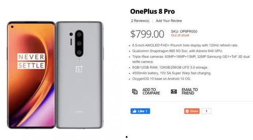 一加8爆料最新,旗舰性能再升级,全新爆料揭秘未来科技巅峰